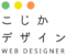 こじかDesign.